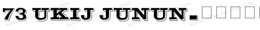 73 UKIJ Junun字体转换